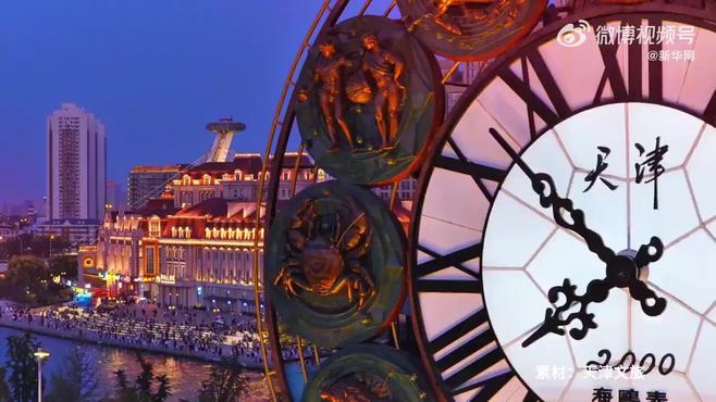 天津,梦想启航的滨城之门